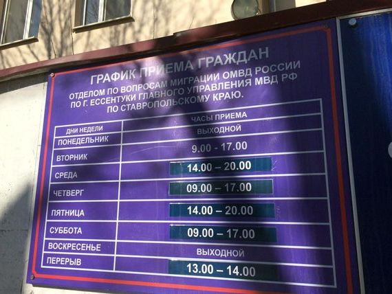 прописка в Полысаево